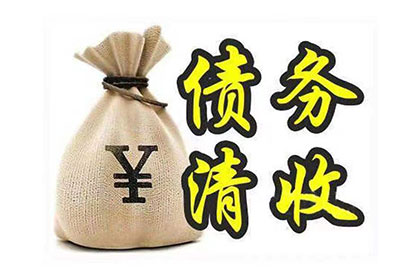 追债诉讼款项到账周期是多久？
