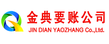 临港讨债公司